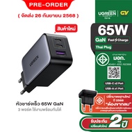 UGREEN Nexode 100W GaN Charger 4-Port หัวชาร์จ USB-C 4 ช่อง PD รองรับ iPhone 17 รุ่น CD226