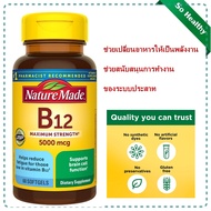 Nature Made VitaminVitamin B-12 5000 mcg, 60 Soft gel