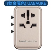 Momax 1-World USB PD35W / Momax 1-World 70W GaN