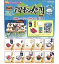 已開盒確認款式 內袋未開  RE-MENT 2003年 初代 回轉壽司 盒蛋  回転寿司 全套10種 +隱藏版大拖羅 共11盒 連大盒 不設散賣 絕版品