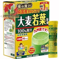 Japanese Medicine Health Gold Barley Grass Pure Domestic Barley Leaf Powder 46 Packets