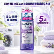 [平行進口]NANOX ONE 納米樂超濃縮洗衣液 600g (強力消臭 室內晾乾) (皂香)