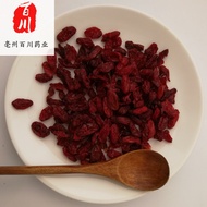 2026新品山萸肉中材山茱萸河南山萸肉中材山芋肉 无条件Cornus officinalis Cornus officinalis Henan Cornus officinalis meat20260