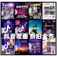 Latest Songs Popular Songs Chinese New Old Complete