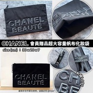 Chanel會員贈品超大容量帆布化妝袋