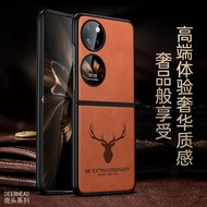 Suitable for Huawei p50pocket Phone Case Business Male PocketS Folding Screen 2 Protective Case Genuine Leather pocket2 Collector's Edition Shock-resistant 5G Female Limited Edition Treasure Box Luxury Fashion High-End Leather Case