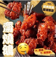 [251127] 懷舊原味齋燒鵝