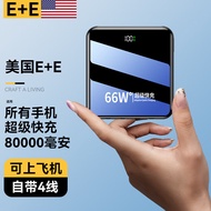 【SG hot Internet celebrity fast delivery】E+EUnited States【Can Get on the Plane...80000Ma】66WSuper Fast Charge Power Bank
