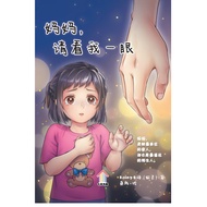 Pelangi Chinese Novel Qi Cai Shu Wu Xiao Shuo - Ma Ma Qing Kan Wo Yi Yan