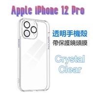 AOE - (帶鏡頭膜) Apple iPhone 12 Pro 6.1" 高清 TPU 加厚防撞邊框, 帶保護鏡頭膜, 3H 堅硬 PC (Polycarbonate) 背板手機保護殼, 獨立電鍍按