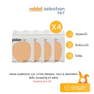 [สินค้าลดราคา] Rabbit Selection Pet Pidan Composite Cat Litter Original TOFU &amp; BENTONITE พีตั้น ทรายเต้าหู้ (4 แพ็ค) *หมดอายุเดือน พ.ค.67