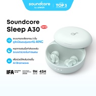[NEW] Soundcore Sleep A30 หูฟังบลูทูธ จุกหูฟังซิลิโคน หูฟังตัดเสียงรบกวนขณะนอนหลับ ทดสอบการนอน หูฟัง