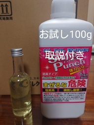 スライムパンチ お試し100g 取説付き