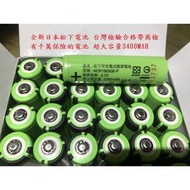 全新帶商檢 日本 國際牌 松下 3400毫安 18650 凸頭 凸點 18650電池 3400MAH 鋰電池 充電 電池