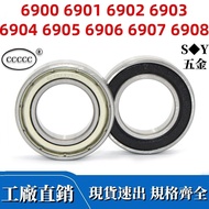 Bearing 6900 6900 6901 6902 6903 6904 6905 6906 6907 6908 Z ZZ-2RS Iron Cap Sealing/Plastic Cap Seal