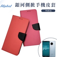 Galaxy Phone Leather Case Nokia G50/Nokia 8.3/Nokia 8/Nokia 7.2