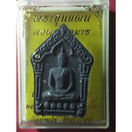 Phra Khun Pean Nur Phong Phasom Prai Kuman LP Koon