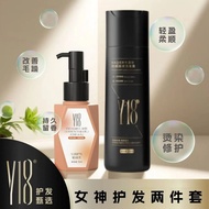 Genuine Goods in Stock Teacher Hyde Recommends Y18 Hair Care Essential Oil Lotion Y18 Hair Care Esse