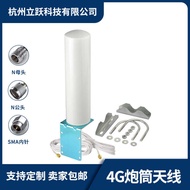 4g 5G Outdoor Antenna Wireless Network Card Signal Enhancement SMA Omnidirectional Barrel MIMO Anten