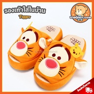 Authentic Tigger House Shoes/Tsum Plush Pooh Disney