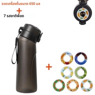 ขวดน้ํารส 7 รส Pods Air Water Up ขวด Frosted สีดํา 650ml Air Starter UP ชุดถ้วยน้ําสําหรับ Camping S