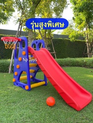 Np Toys สไลเดอร์ชิงช้ารุ่นสูงพิเศษ สไลเดอร์เด็กแบบ3in1 แยกประกอบได้แบบมีชิงช้าและแบบกระดานลื่น แถมแป