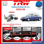 แม่ปั๊มคลัทช์ TRW HONDA CIVIC EG เตารีด92-95 M10 5/8" (ประกัน 6เดือน หรือ 5000กิโล)