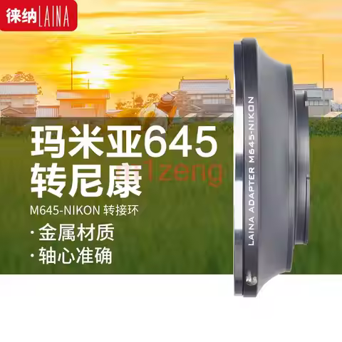M645-AI Adapter ring for Mamiya 645 m645 Lens to nikon d4 d5 d90 d300 d500 d600 D810 D700 D750 D5200
