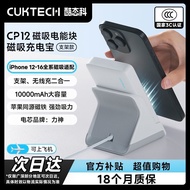 CUKTECH CUKTECH 1,000mAh Magnetic Power Bank Electric Energy Block Comes with Line Power Bank MAGsaf