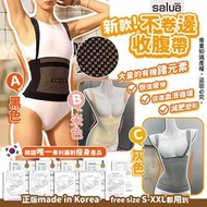 韓國🇰🇷Salua不卷邊收腹帶