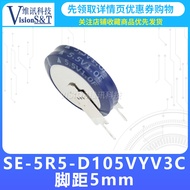 V-Type Ferra Capacitor P5 5.5V 1.0F 1F Kaimei KAMCAP Super Capacitor SE-5R5-D105VYV3C