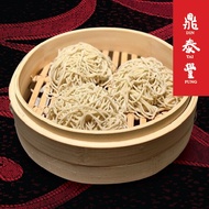 Din Tai Fung - Frozen Shanghai Noodle (3pc)  鼎泰豐冷冻上海面条 (3颗)