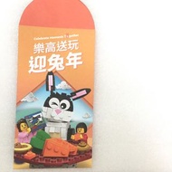 Lego 利是封 $15