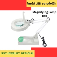 10X Tabletop Magnifying Glass Lamp (10X Lens) Magnifier 10X Desk Fluorescent