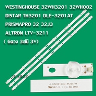 หลอดแบล็คไลท์ PRISMAPRO 32 32J3 ALTRON LTV-3211 WESTINGHOUSE 32WH3201 32WH002 DISTAR TH3201 DLE-3201