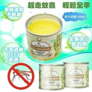 台灣檸檬草芳香驅蚊蟲擴香膏3瓶組