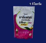 ปุ๋ยเปิดตาดอก 13-0-46 ชาลีเฟรท 1 กิโลกรัม