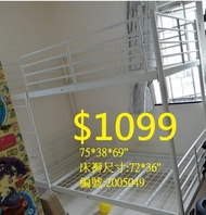 3尺上下層床 75*38*69" (床褥尺寸72*36") #2005049