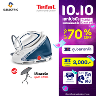 TEFAL เตารีดไอน้ำแบบหม้อต้ม รุ่น GV9582 กำลังไฟ 2600 วัตต์ ความจุด 1.9 ลิตร แรงดันไอน้ำที่สูงถึง 8 บ