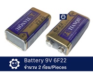 แบตเตอรี่ 9V 6F22 Battery 9V ถ่าน 9โวลต์ จำนวน 2 ก้อน