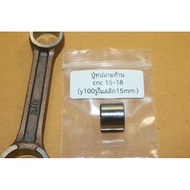 Y100 cnc Rod End Conversion Bushing For 15 1 Piston