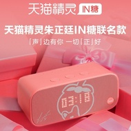 Zhoukou Yuange Trading Co., Ltd. Tmall Elf Zhu Zhengting IN Candy Co-Branded Smart Speaker Hard Cand