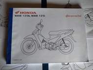สมุดภาพอะไหล่ Honda Wave125i ( ปี 2005 KPHX )