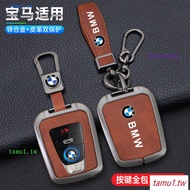 VEAS Bmw i8Key cover remote control BMW i3Key Case Imported New Energy Key Protection Special Modifi
