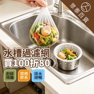 Buy 100% off 80 Filter Mesh Filter Mesh Sink Filter Mesh Drain Hole Filter Mesh Kitchen Sink Filter 