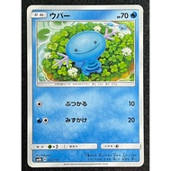 Wooper 023/150 - SM8b - Japanese Pokemon Card