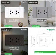 Schneider ชุดเต้ารับคู่ 3 ขา 2 ช่อง SCHNEIDER A70426UST_GY สีเทา  เต้ารับคู่ 3ขาประกอบสำเร์จ ชไนเดอร