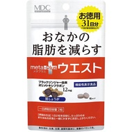 METAPLUS WAIST 31-Day Supply Black ginger-derived polymethoxyflavone supplement for reducing belly fat