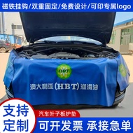 Car Fender Protector Three-Piece Set Car Repair Fender Guard Car fender liner