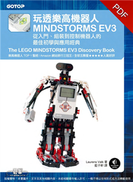 玩透樂高機器人MINDSTORMS EV3：從入門、組裝到控制機器人的最佳初學與應用經典（Amazon排行三冠王的TOP 1聖經） (新品)